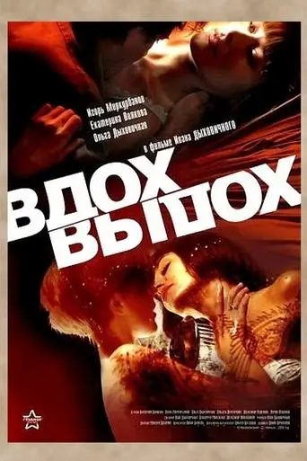 inhale & exhale (2006)