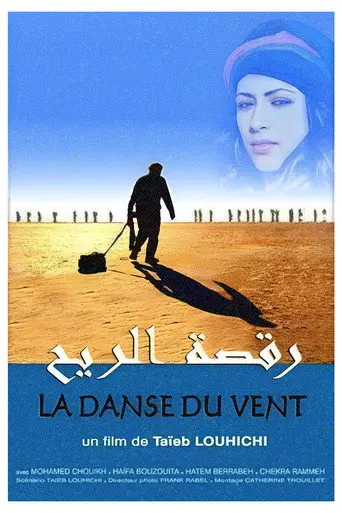 Dance of the Wind (2003)