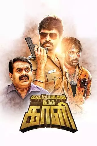Kaatu Paya Sir Intha Kaali (2018)