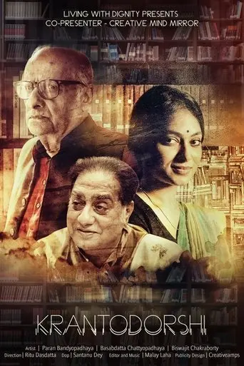 Krantodorshi (2020)