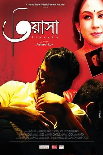 Tiyasha (2013)