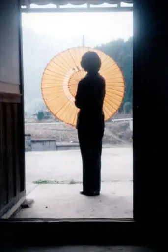 Japanese-style Paella (1997)