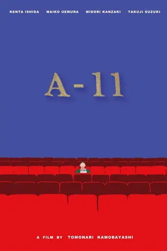 A-11 (2019)