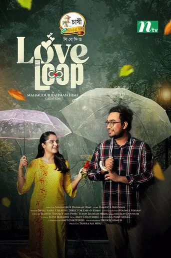 Love Loop (2025)