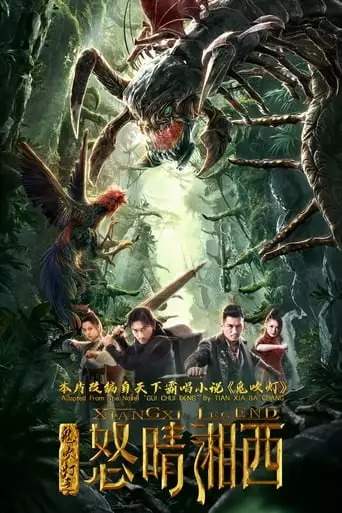 Candle In The Tomb: The Wrath Of Time (2019)