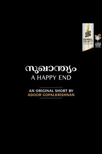 A Happy End (2019)
