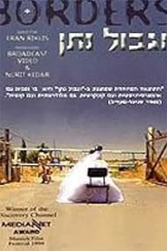 Borders (1999)