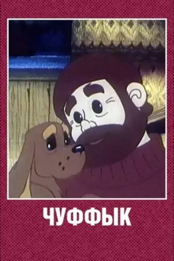 Chuffyk (1993)