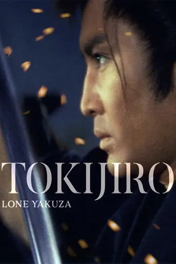 Tokijiro: Lone Yakuza (1966)