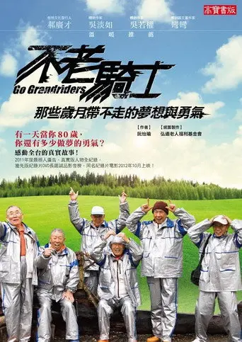 Go Grandriders (2012)