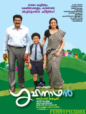 Grihanathan (2012)