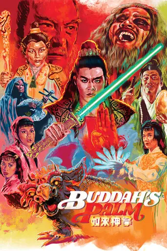 Buddha's Palm (1982)