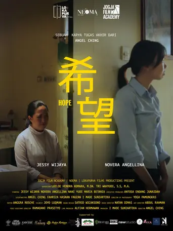 HOPE (2025)