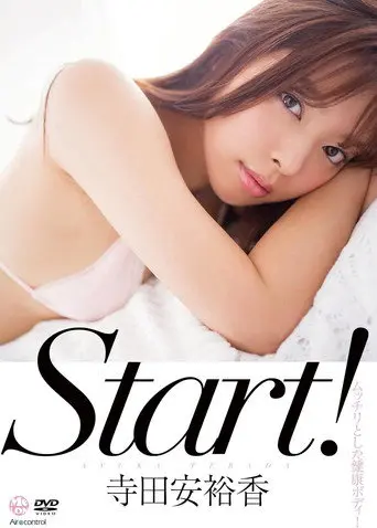 Start! 寺田安裕香 Aircontrol (2017)