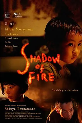 Shadow of Fire (2023)