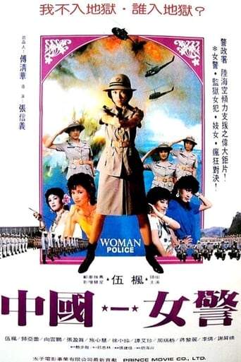 Zhong Guo Nu Jing (1982)