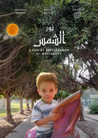 SUN LIGHT (2026)