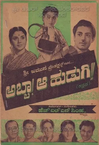 Abba! Aa Hudugi (1959)