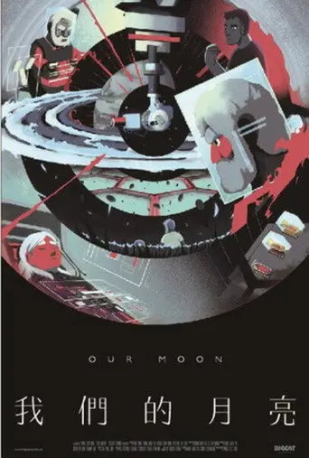 Our Moon (2017)