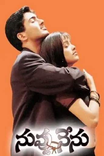 Nuvvu Nenu (2001)