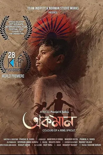 Akoman (2022)