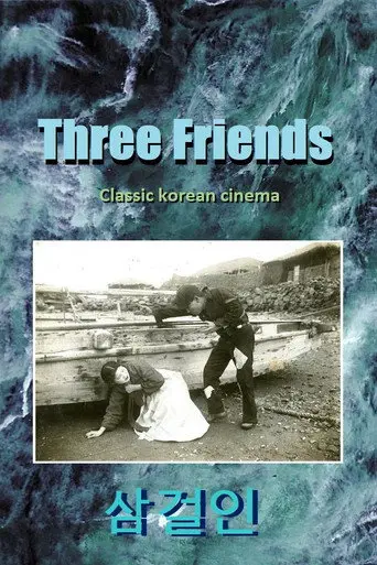 Three Beggars (1928)