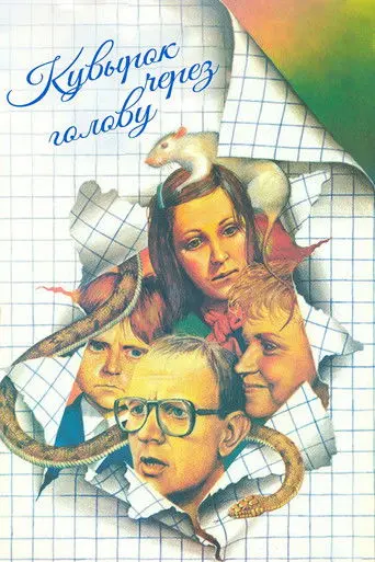 Roll over Your Head (1987)