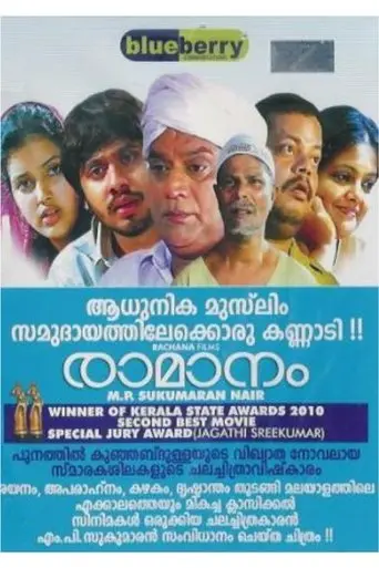 Raamanam (2009)