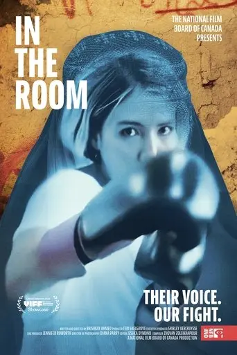 In the Room (2025)