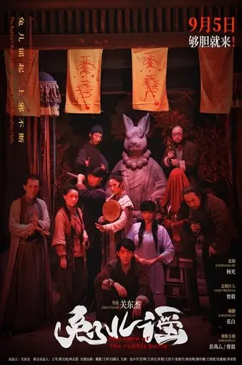 The Curse of the Rabbit Deity (2025)