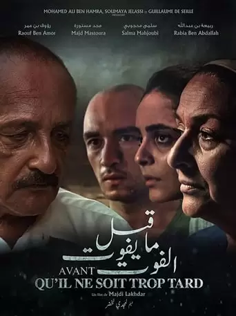 Before It's Too Late (2019)