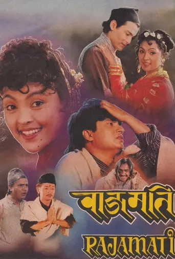 Rajamati (1996)