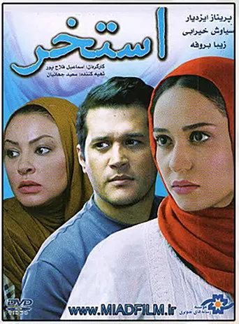 The Swimming Pool (2014)