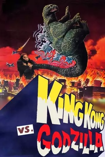 King Kong Vs. Godzilla (1962)