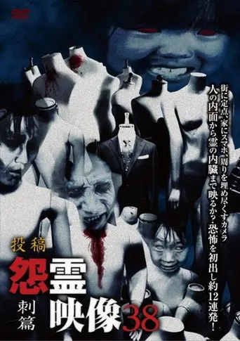 Posted Grudge Spirit Footage Vol.38: Stabbing Edition (2018)