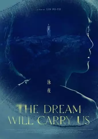 The Dream Will Carry Us (2023)