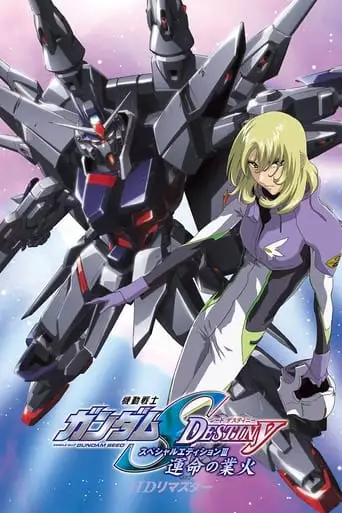 Mobile Suit Gundam SEED Destiny: TV Movie III - Flames Of Destiny (2006)