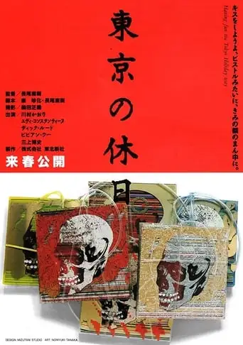 Tokyo No Kyujitsu (1991)