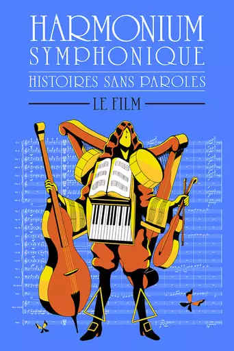 Histoires Sans Paroles: Harmonium Symphonique - Le Film (2024)