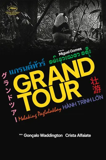Grand Tour (2024)