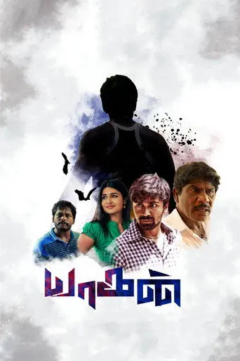 Yaagan (2018)