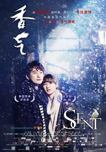 Scent (2014)