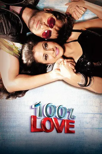 100% Love (2012)