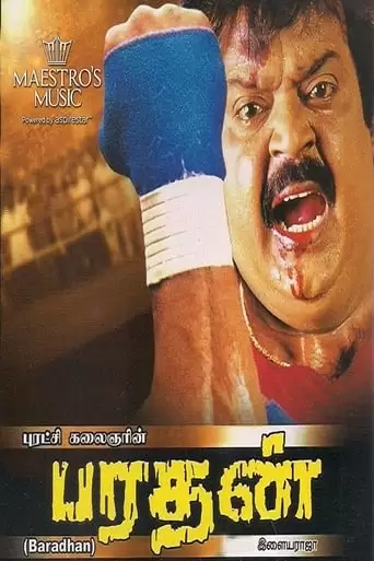 Episode Dated 18 October 2009 (1992)