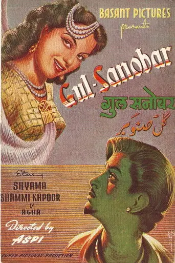 Gul Sanobar (1953)