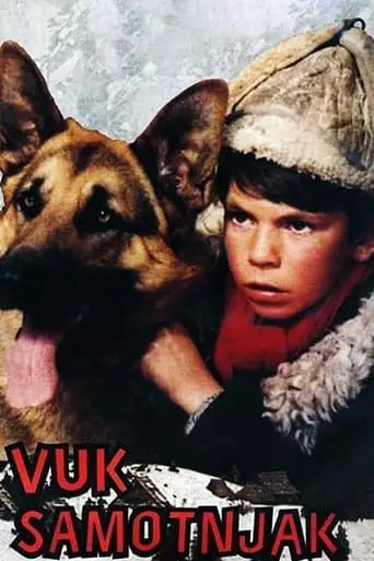Lone Wolf (1972)