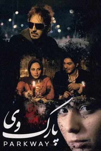 Parkway (2007)