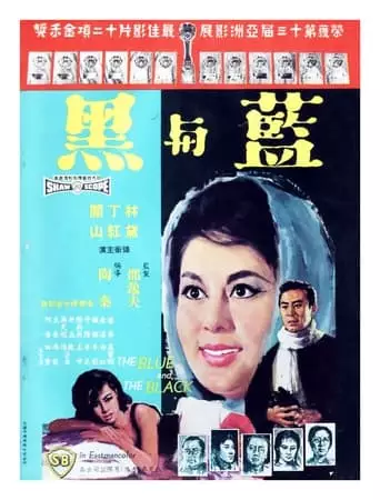 The Blue And The Black (Part 1) (1966)