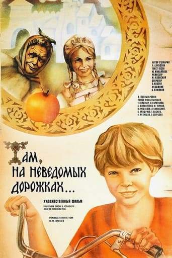 Tam, Na Nevedomykh Dorozhkakh... (1982)