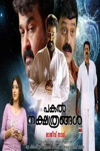 Pakal Nakshatrangal (2008)